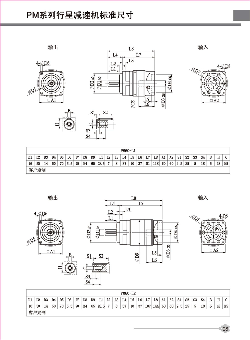 行星新彩頁_頁面_28.jpg 行星新彩頁_頁面_28.jpg