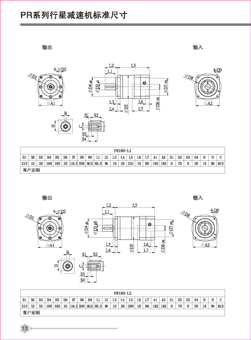 行星新彩頁(yè)_頁(yè)面_13.jpg 行星新彩頁(yè)_頁(yè)面_13.jpg