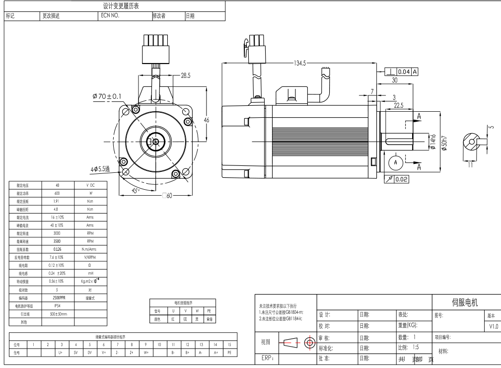 無刷電機600W尺寸圖,做機械的朋友快來收藏